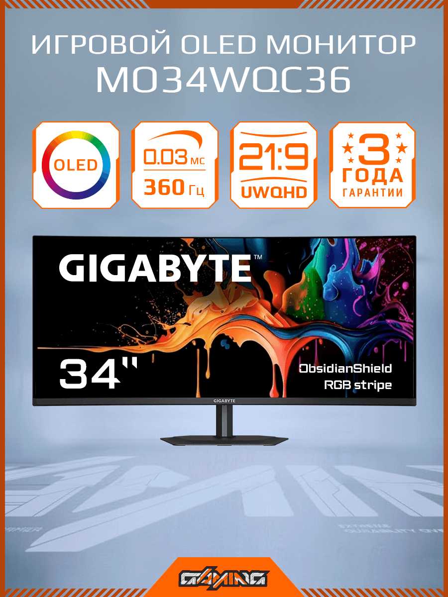 GIGABYTE MO34WQC36