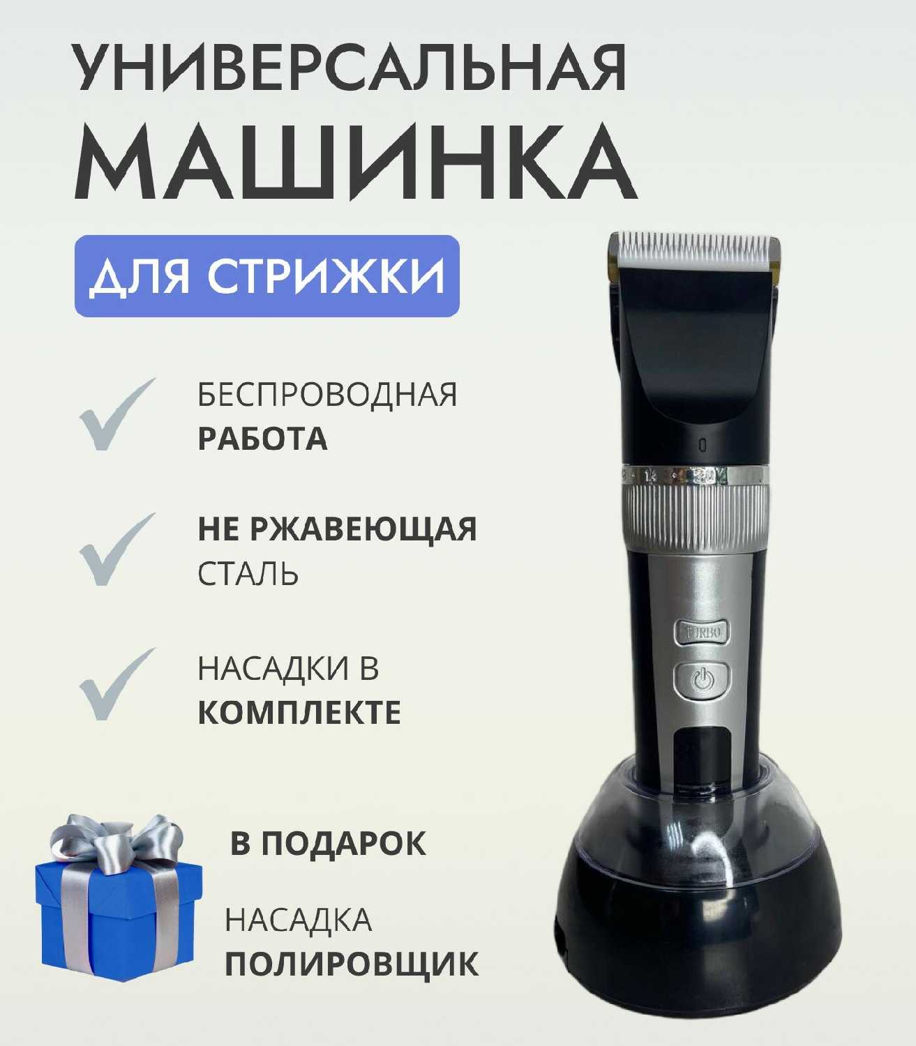 RadarCosmetic беспроводная, с дисплеем, нержавеющая сталь