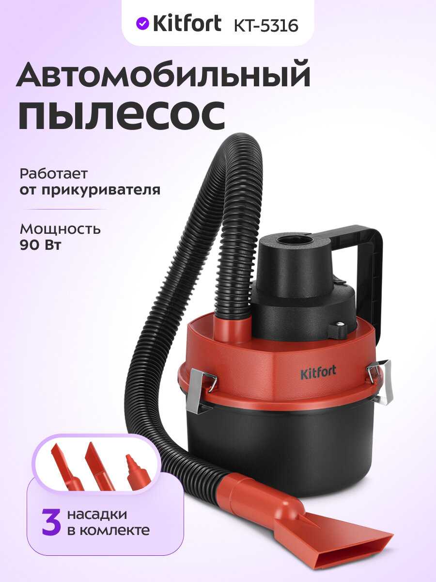 Kitfort КТ-5316