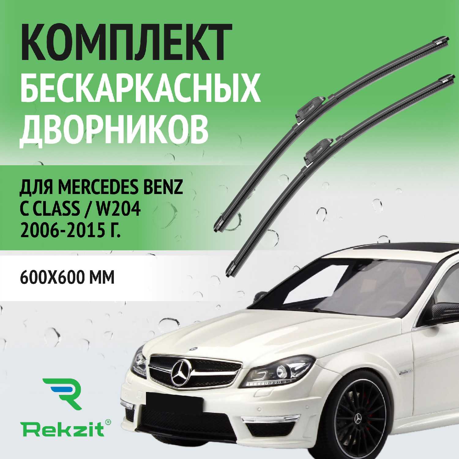 Rekzit Щетки стеклоочистителя бескаркасные (600 мм)