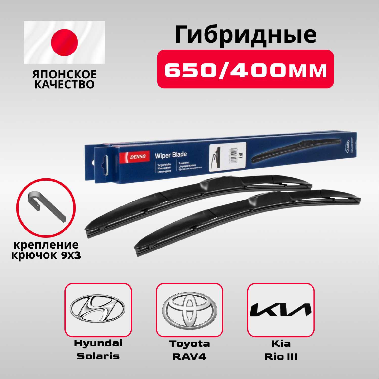 DENSO Dur-065L+Dur-045L