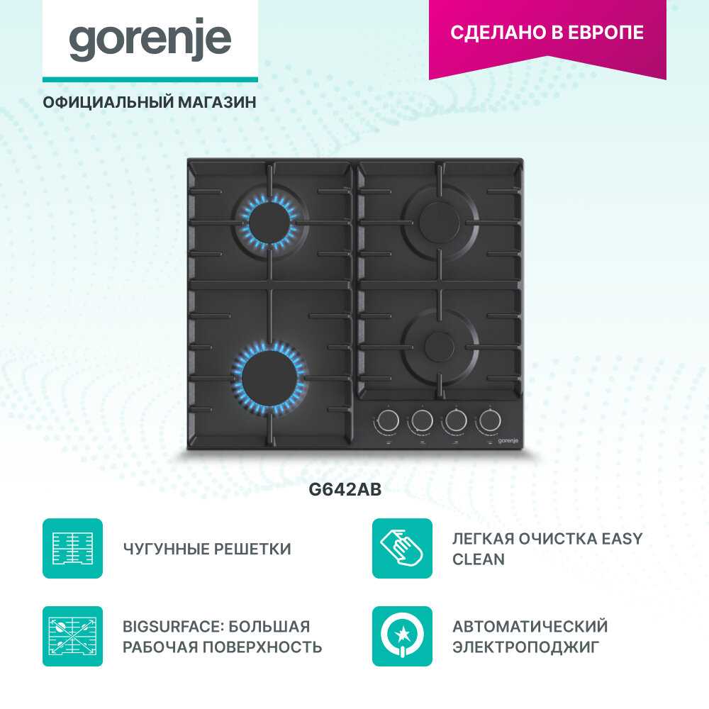 Gorenje G642AB