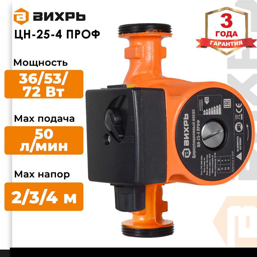ВИХРЬ ЦН-25-4