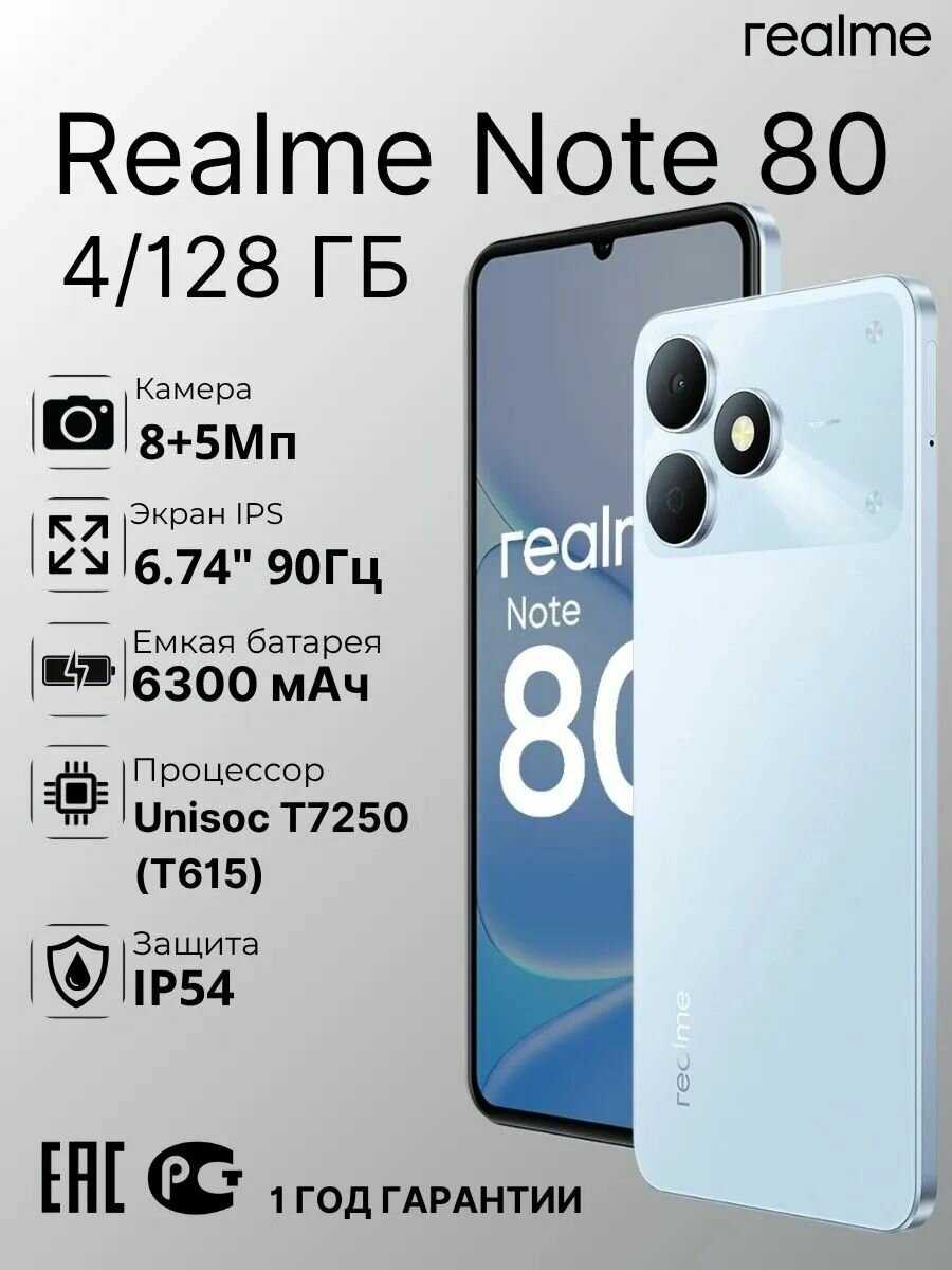 realme Note 80