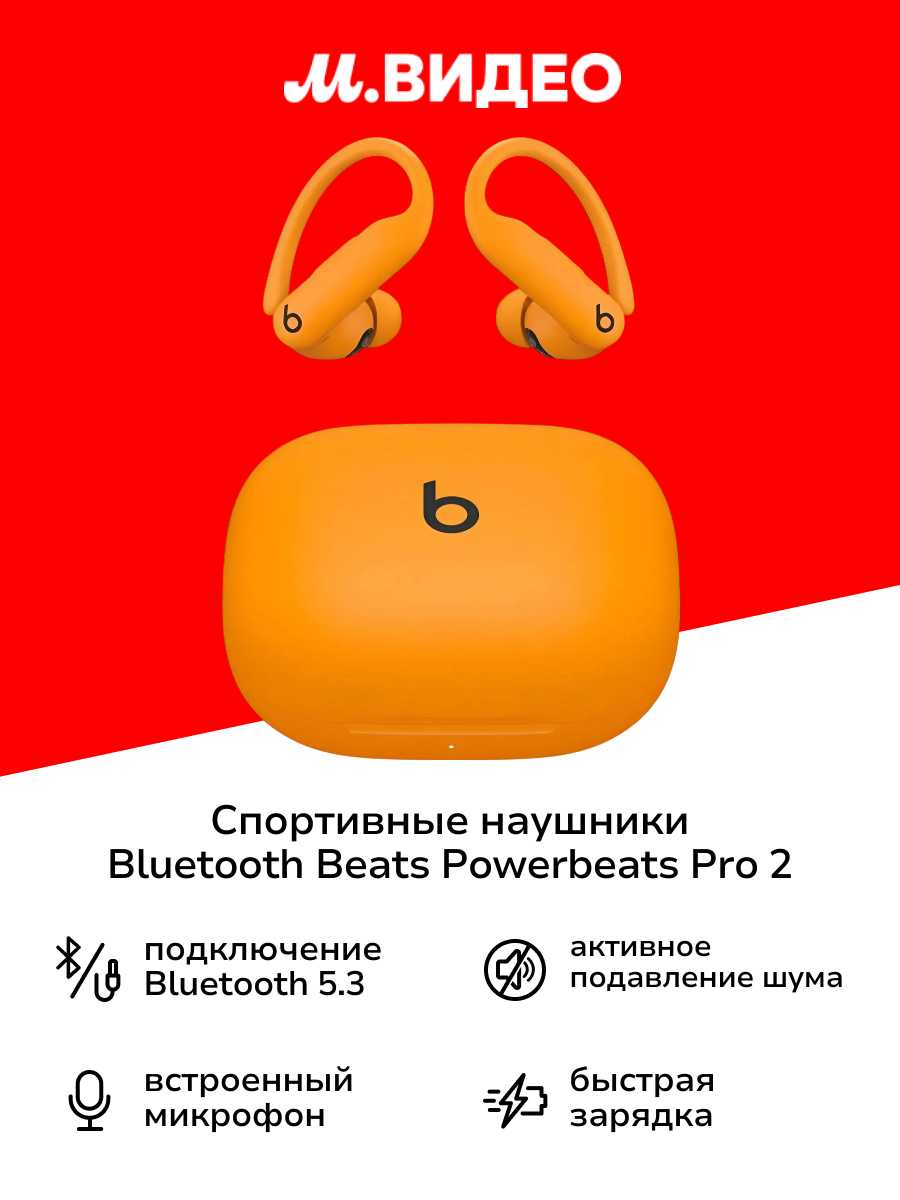 Beats Powerbeats Pro 2