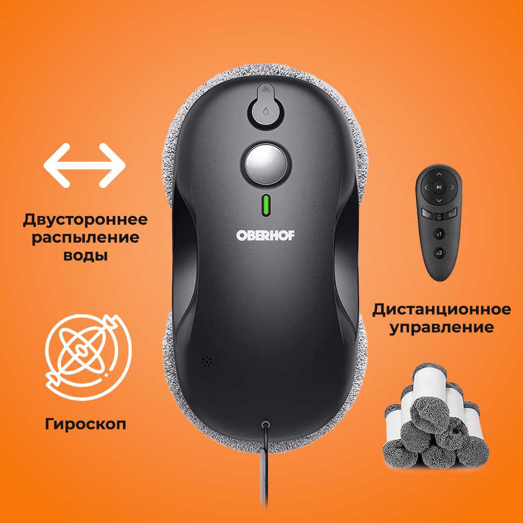 Oberhof Умный мойщик окон (SK-4)