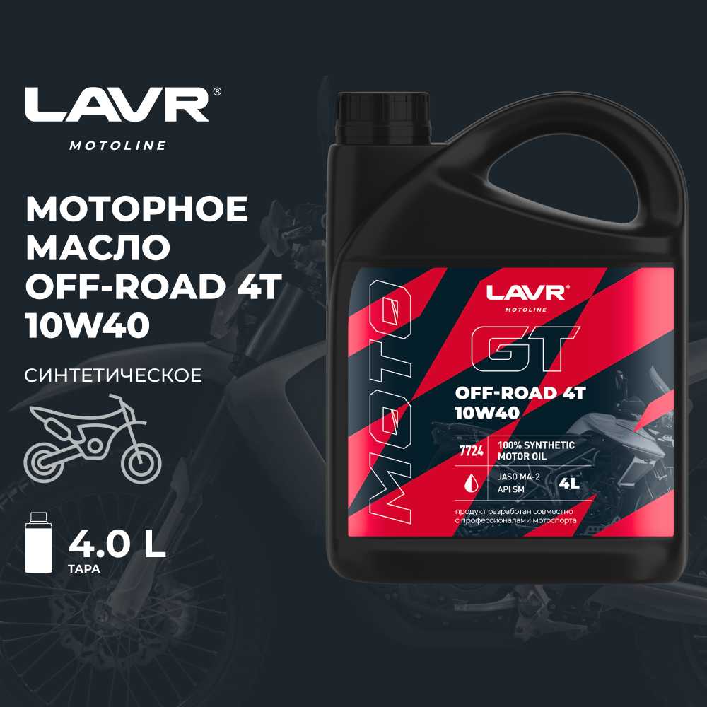Lavr GT OFF ROAD 4T 10W-40