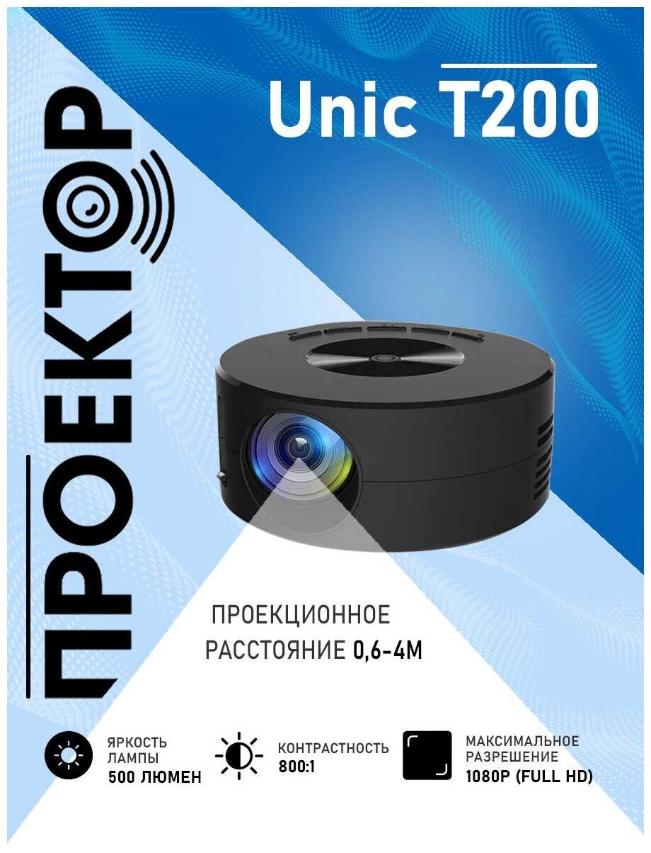 Unic T200