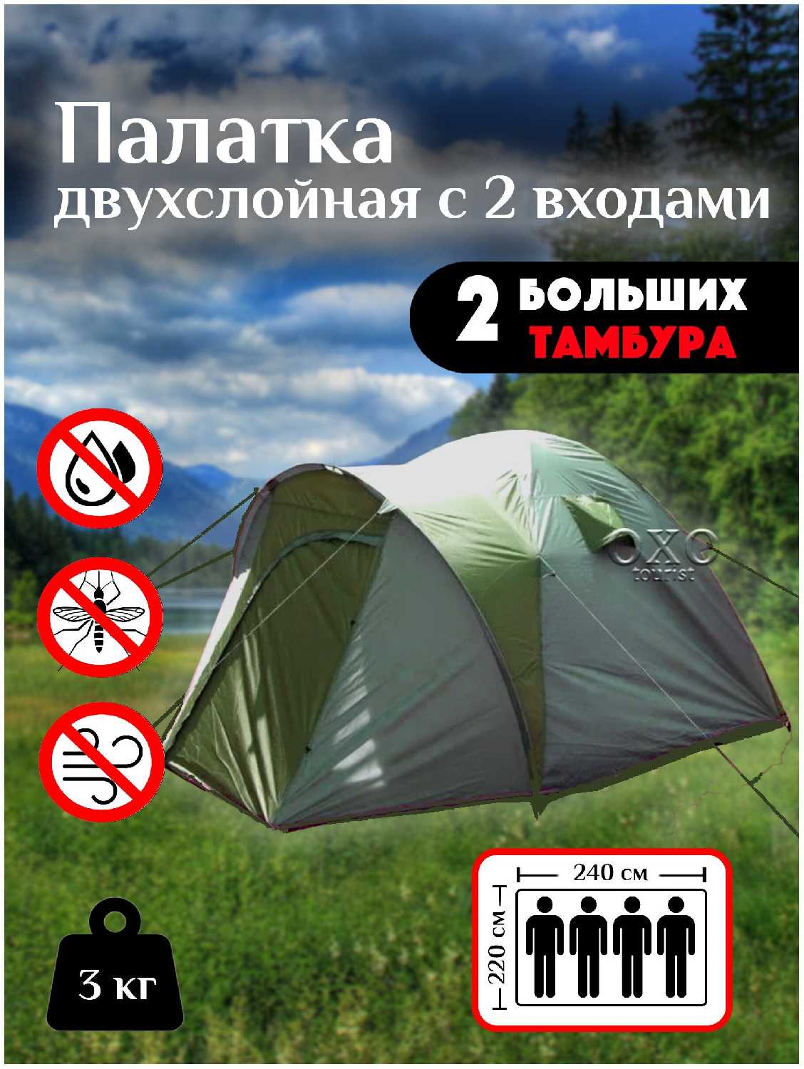 LANYU Палатка четырехместная 1677D