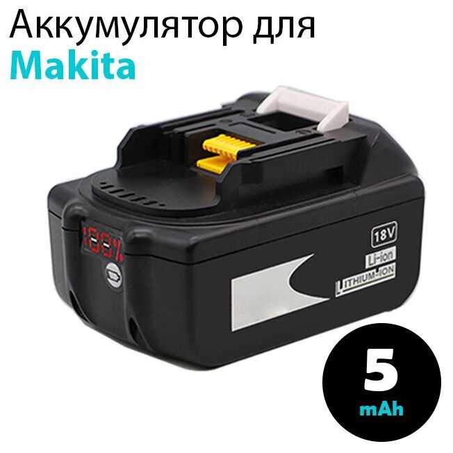 Emilion для Makita BL1850B 18V 5Ah