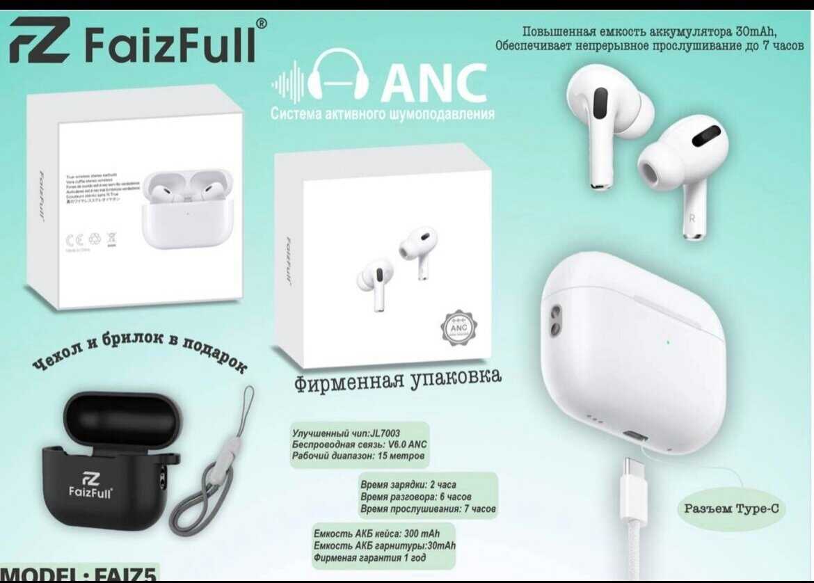 FaizFull PRO 2