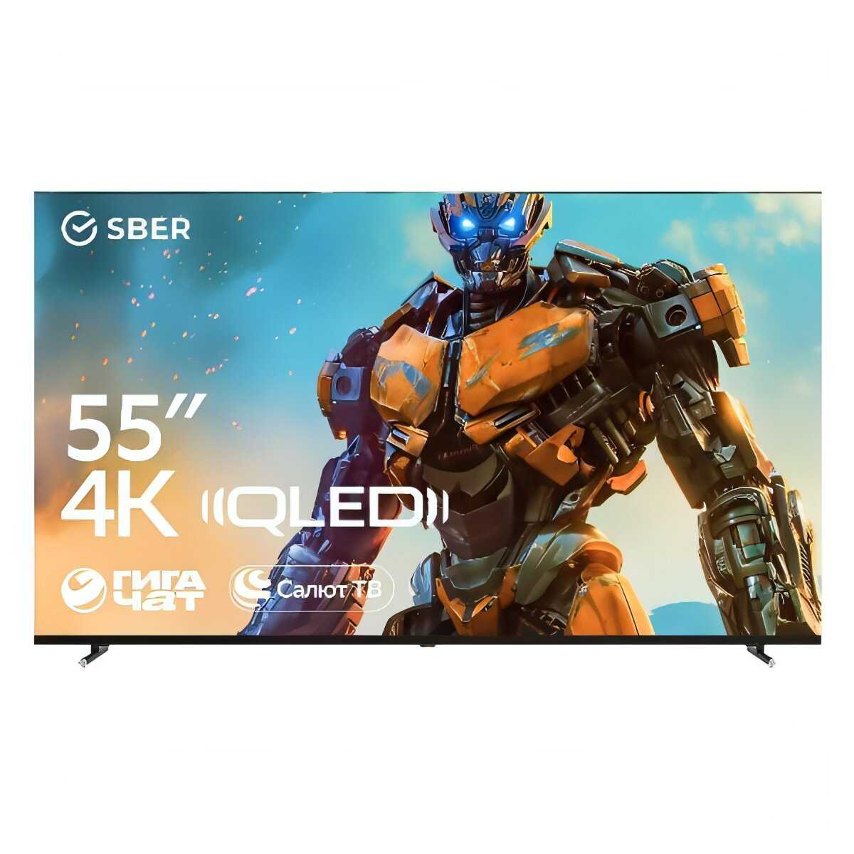 SBER SDX-55UQ6033