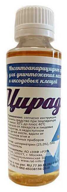РЭТ Концентрат Цирадон