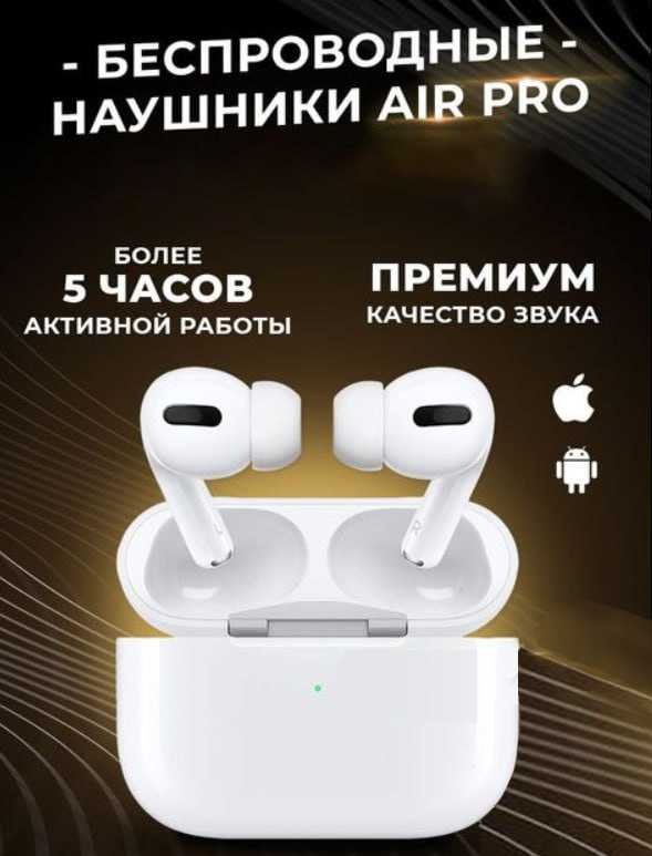 ONEGLOW Pods pro Premium