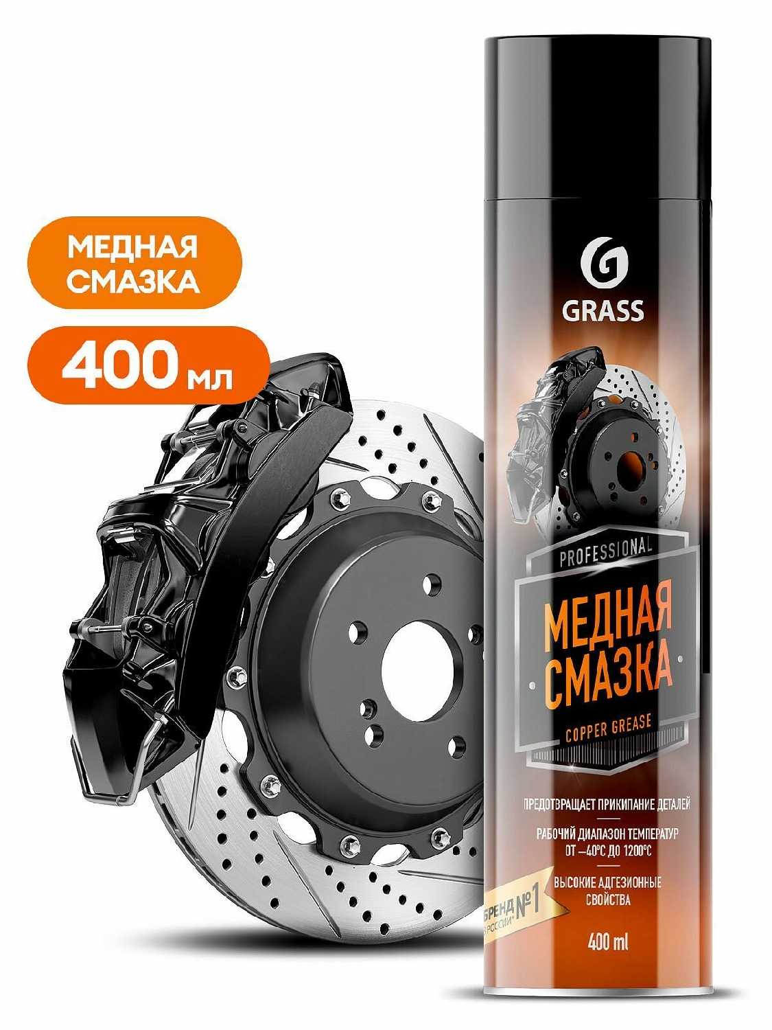 GraSS Сopper grease (110520)