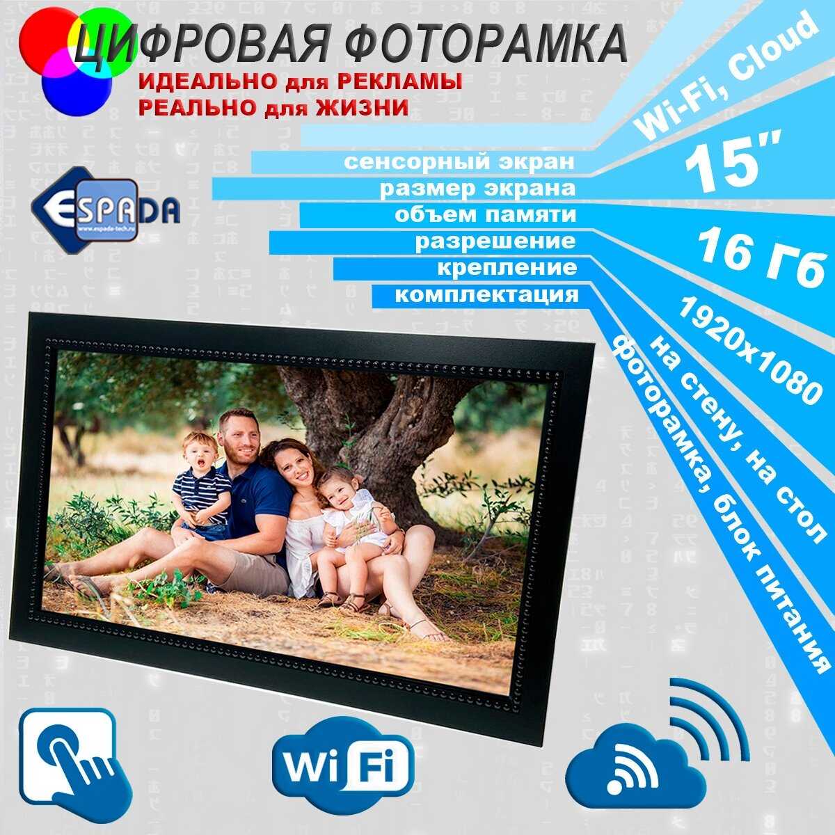 ESPADA Photo Frame Espada E-15WF (E-15WF)