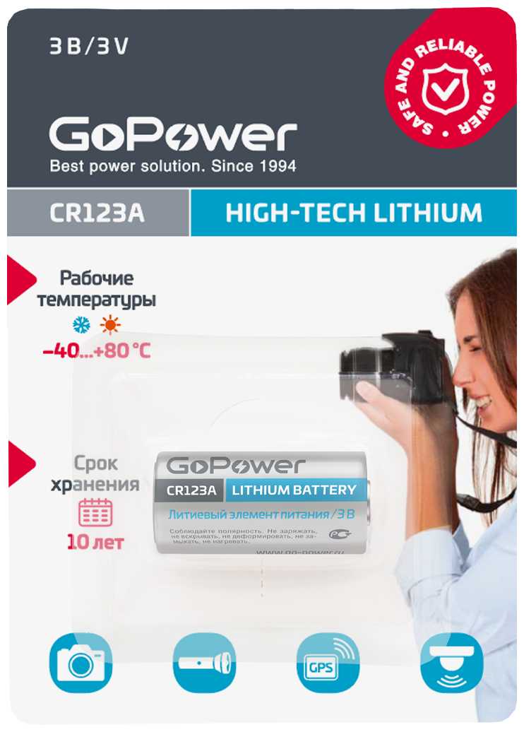 GoPower CR123A Lithium 3V BL1