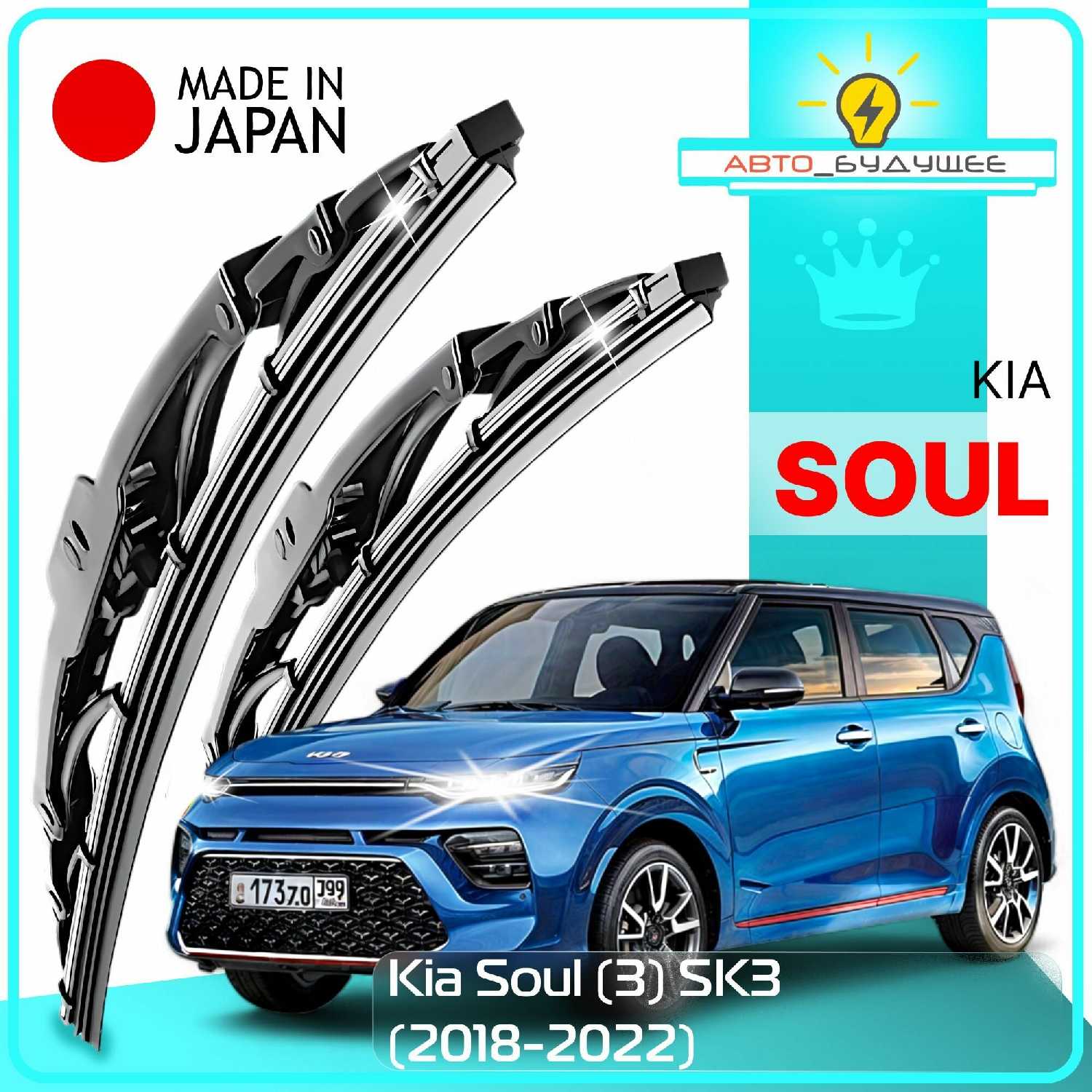 LYNXauto Soul (SK3)