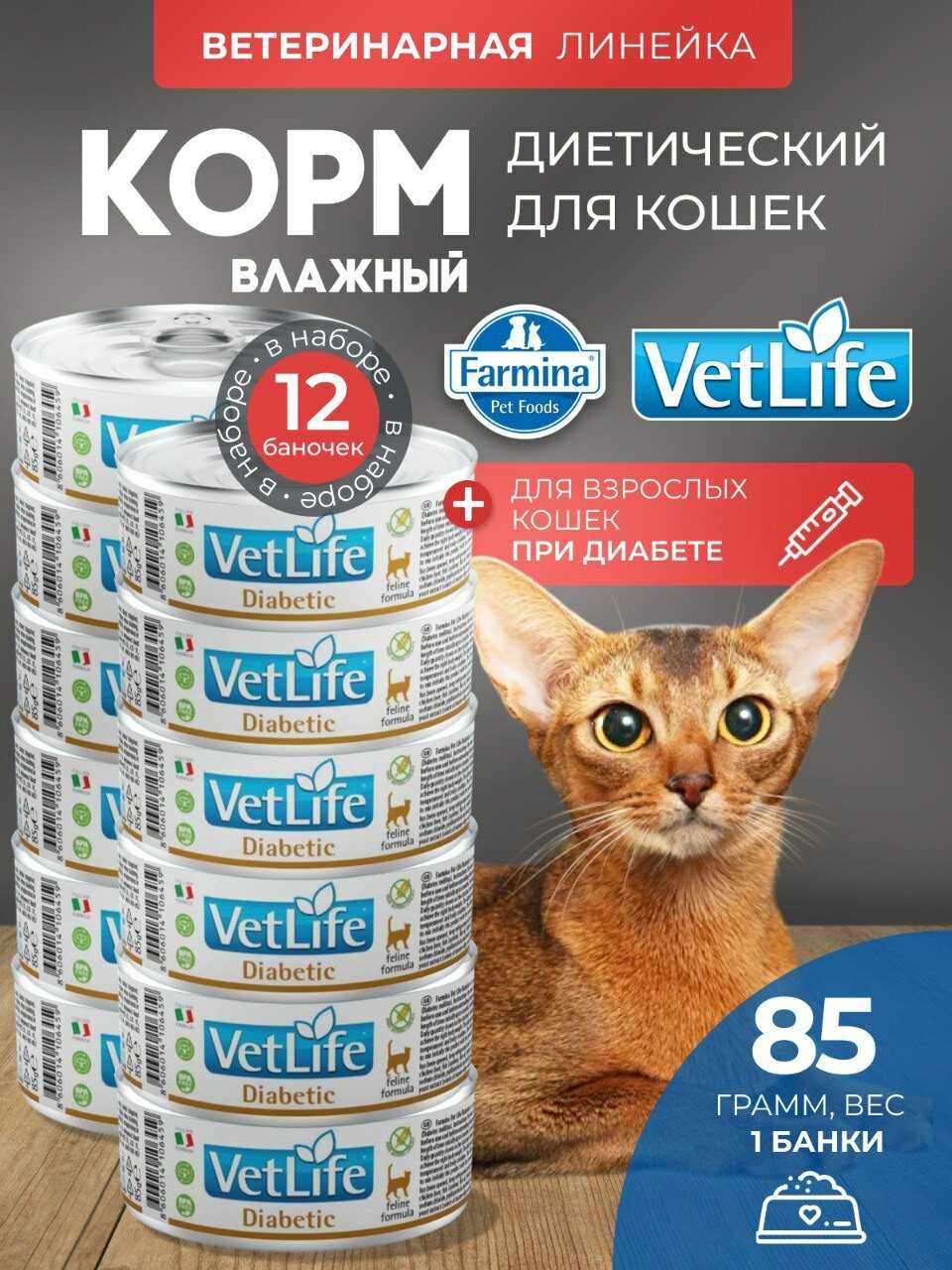 Farmina Vet Life Diabetic