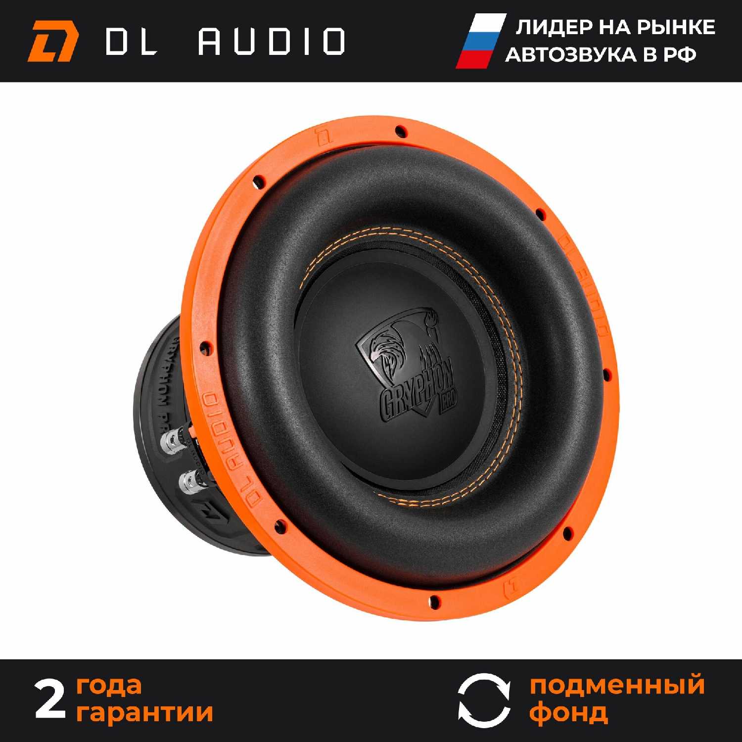 DL Audio Gryphon Pro 10 v.3
