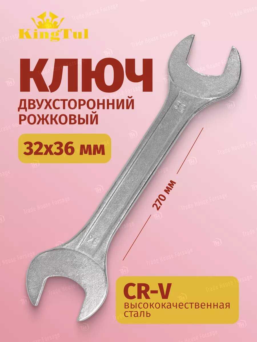 KingTul Набор ключей комбинированных 6 предметов