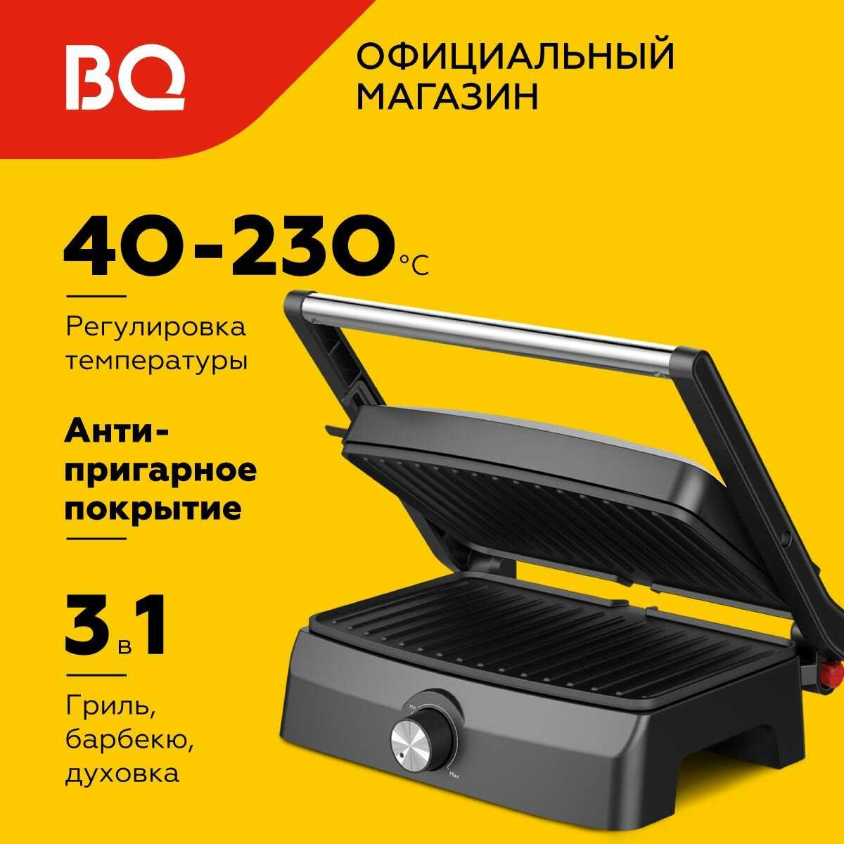 BQ GR3004 ( GR3004)