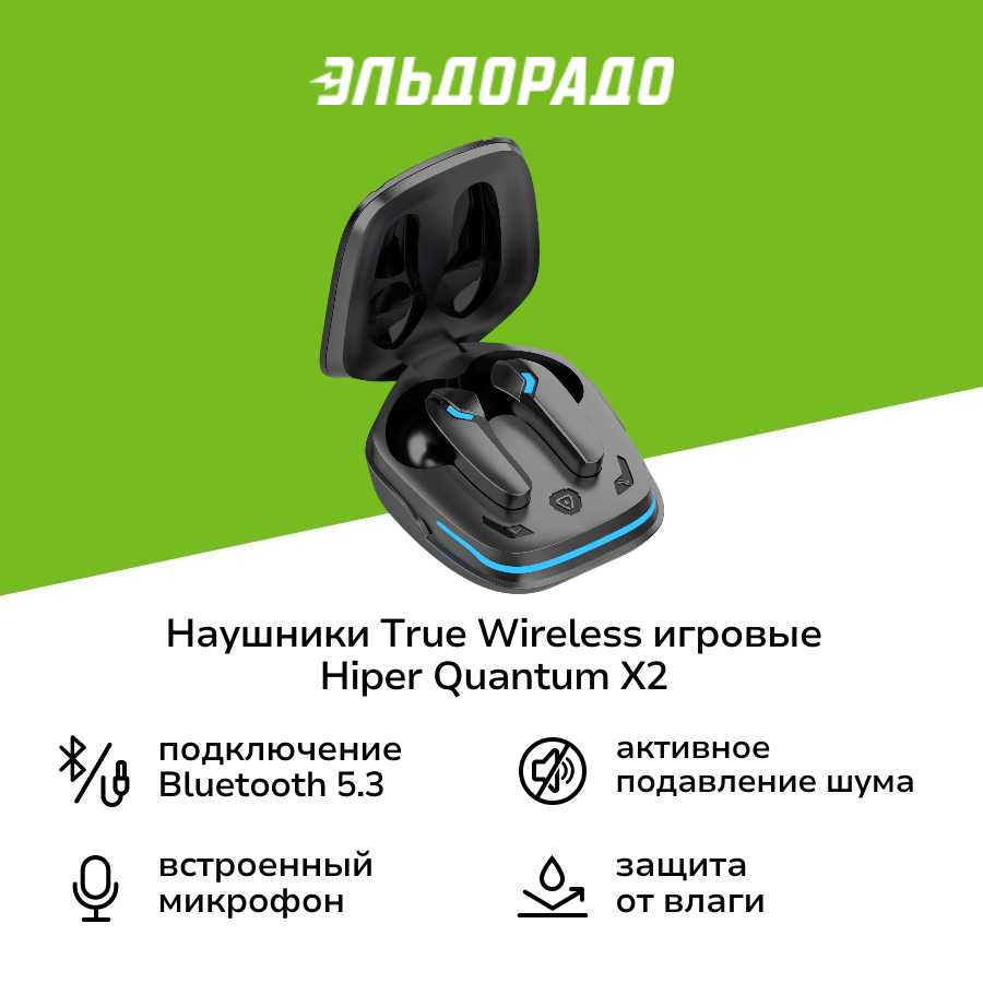 HIPER QUANTUM X2