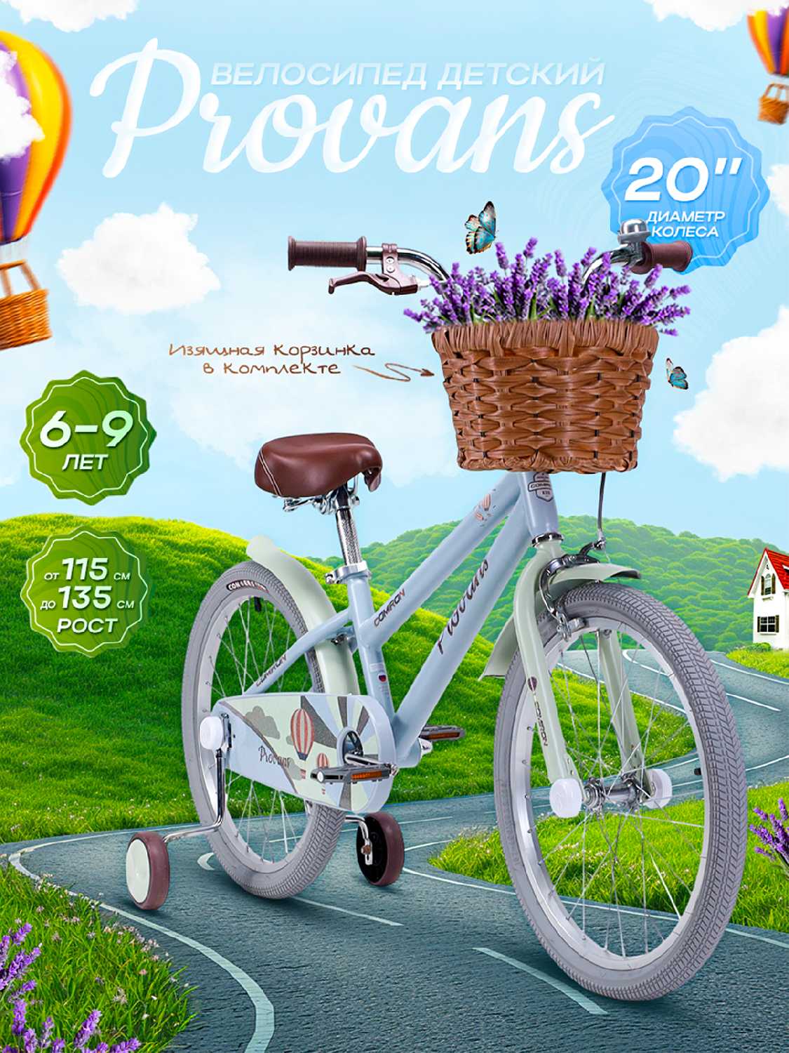 COMIRON Provans (16")