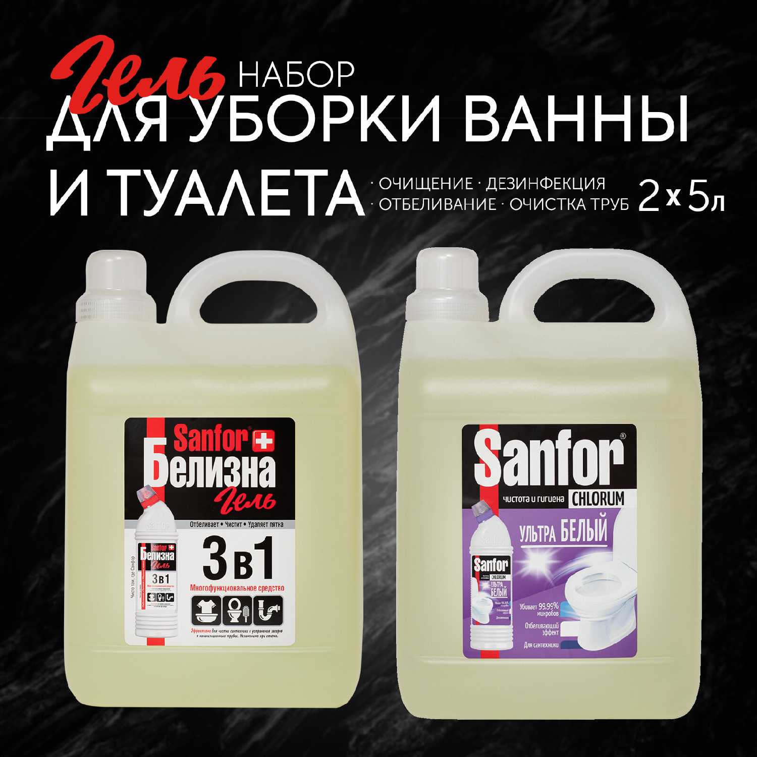 Sanfor 3 в 1, 450 г