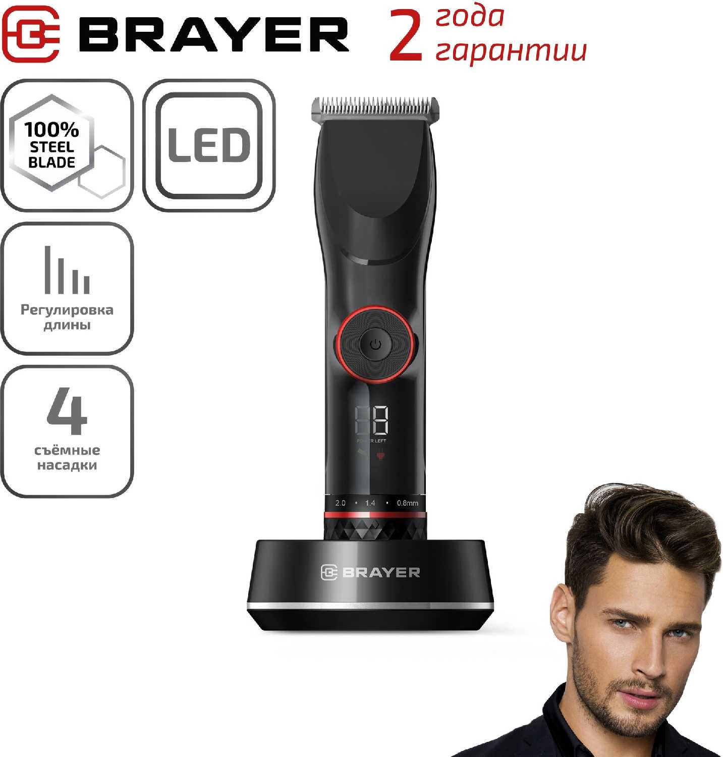 BRAYER BR3403