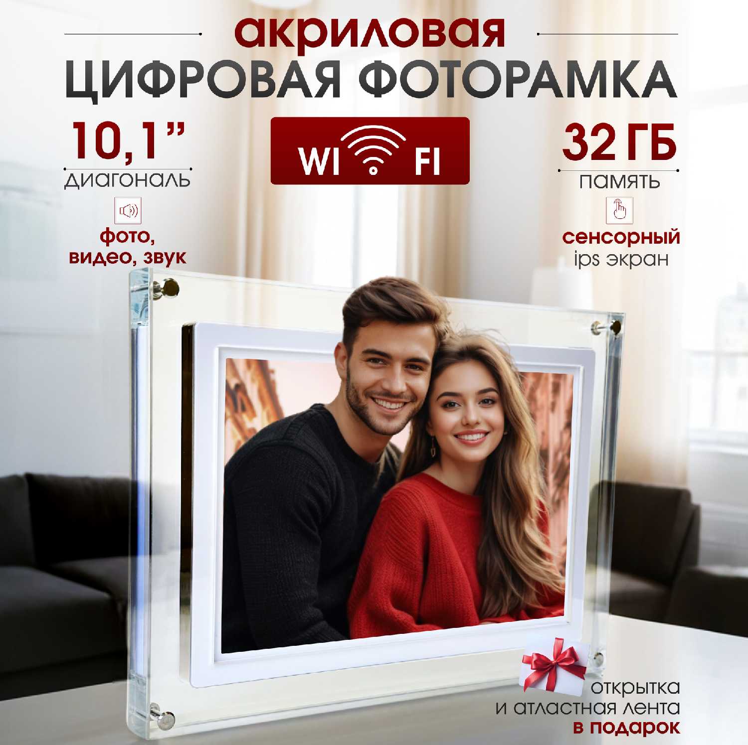 AKOSLI Цифровая фоторамка (10.1", Wi-Fi, Frameo)