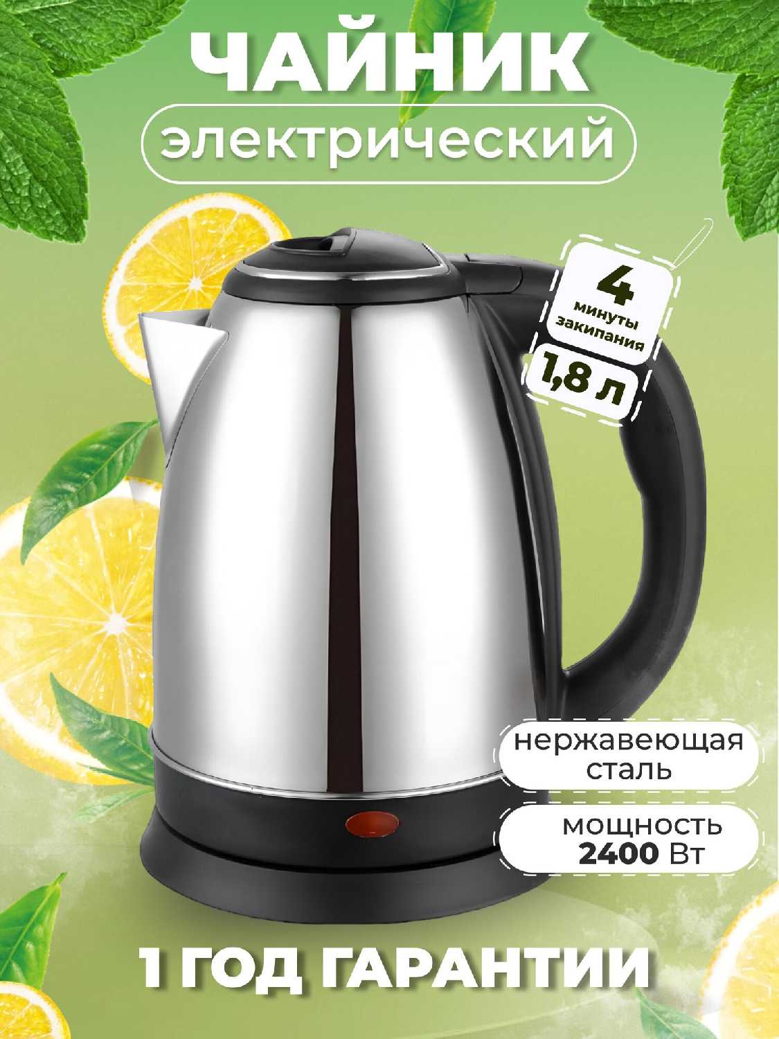 Не определен Электрический чайник (1.8 л)