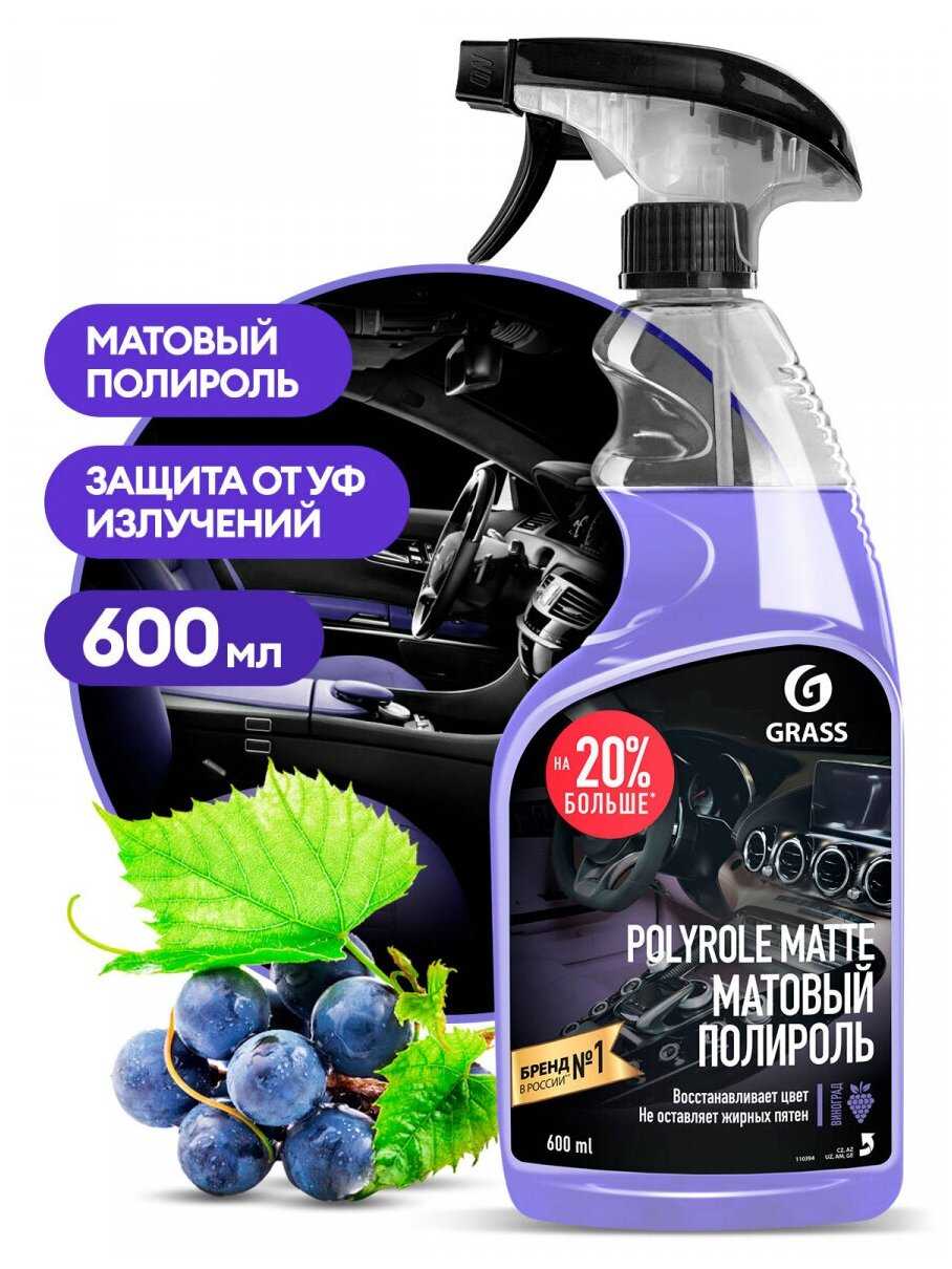 GraSS Polyrole Matte