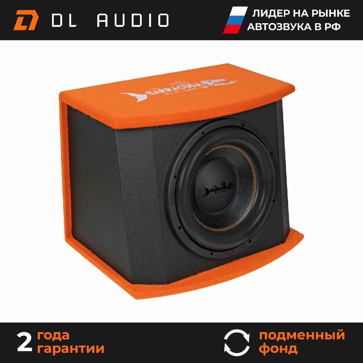 DL Audio Barracuda 10A V.2