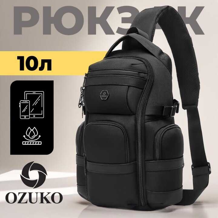 OZUKO Рюкзак однолямочный (9808)