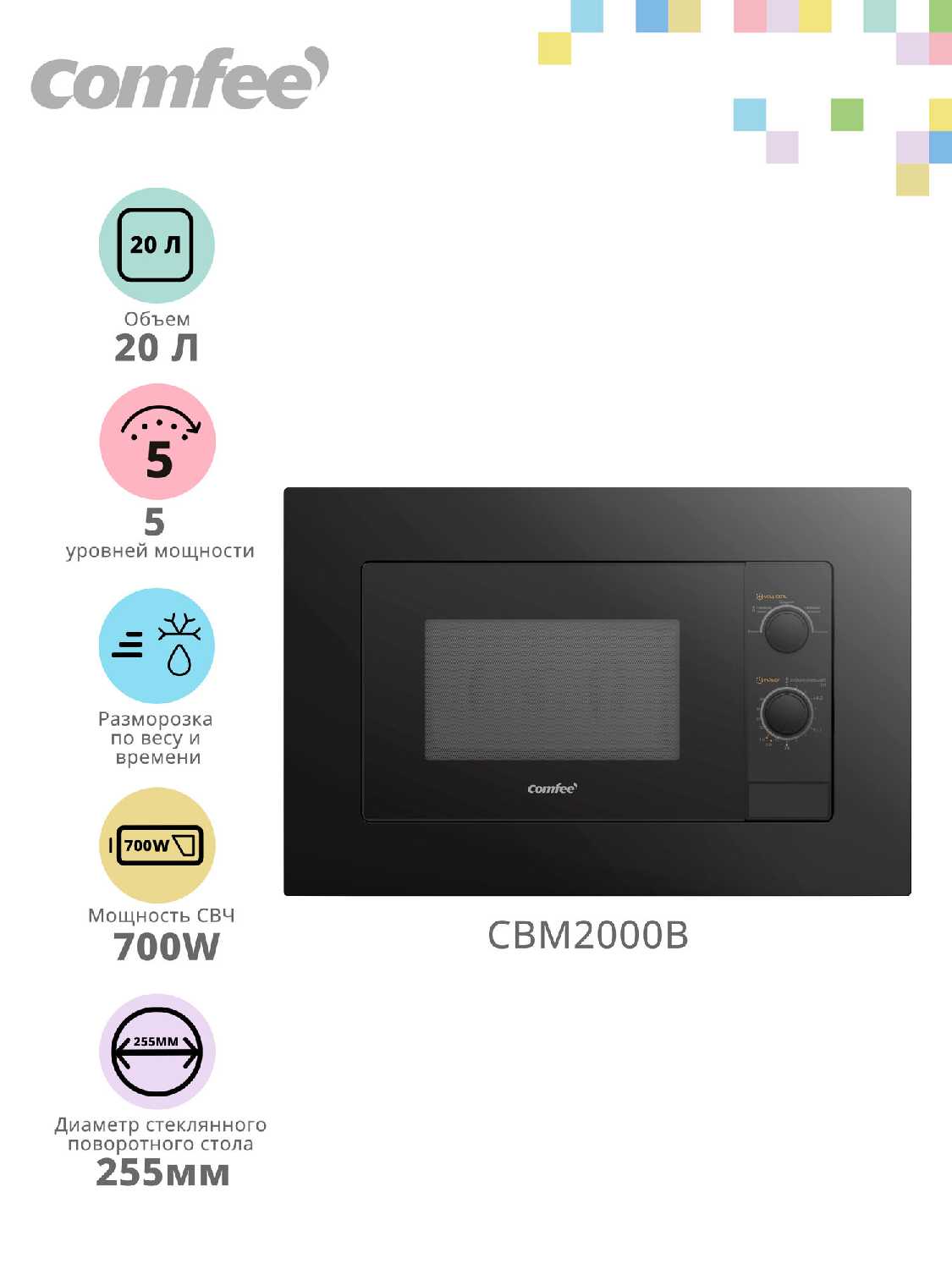 Comfee CBM2000W