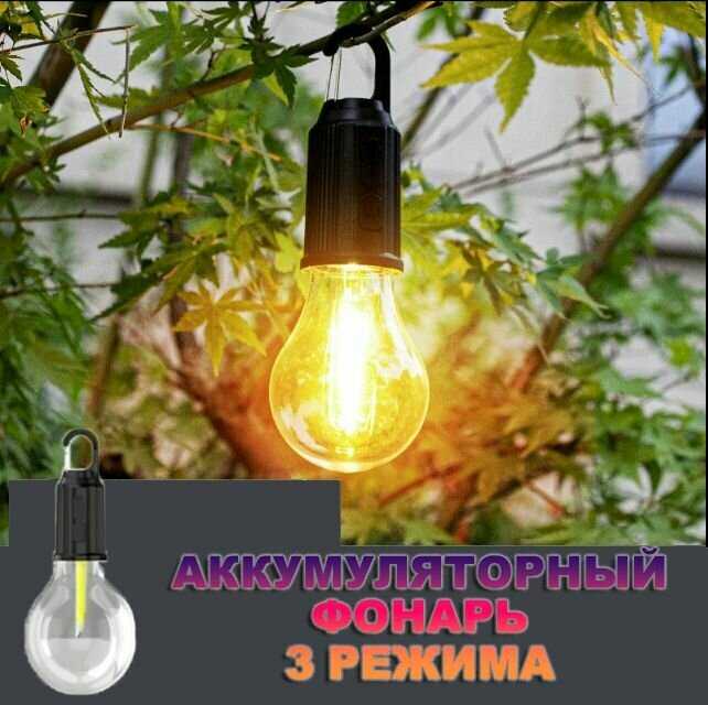 ATLANFA Фонарь кемпинговый (TH142-20)