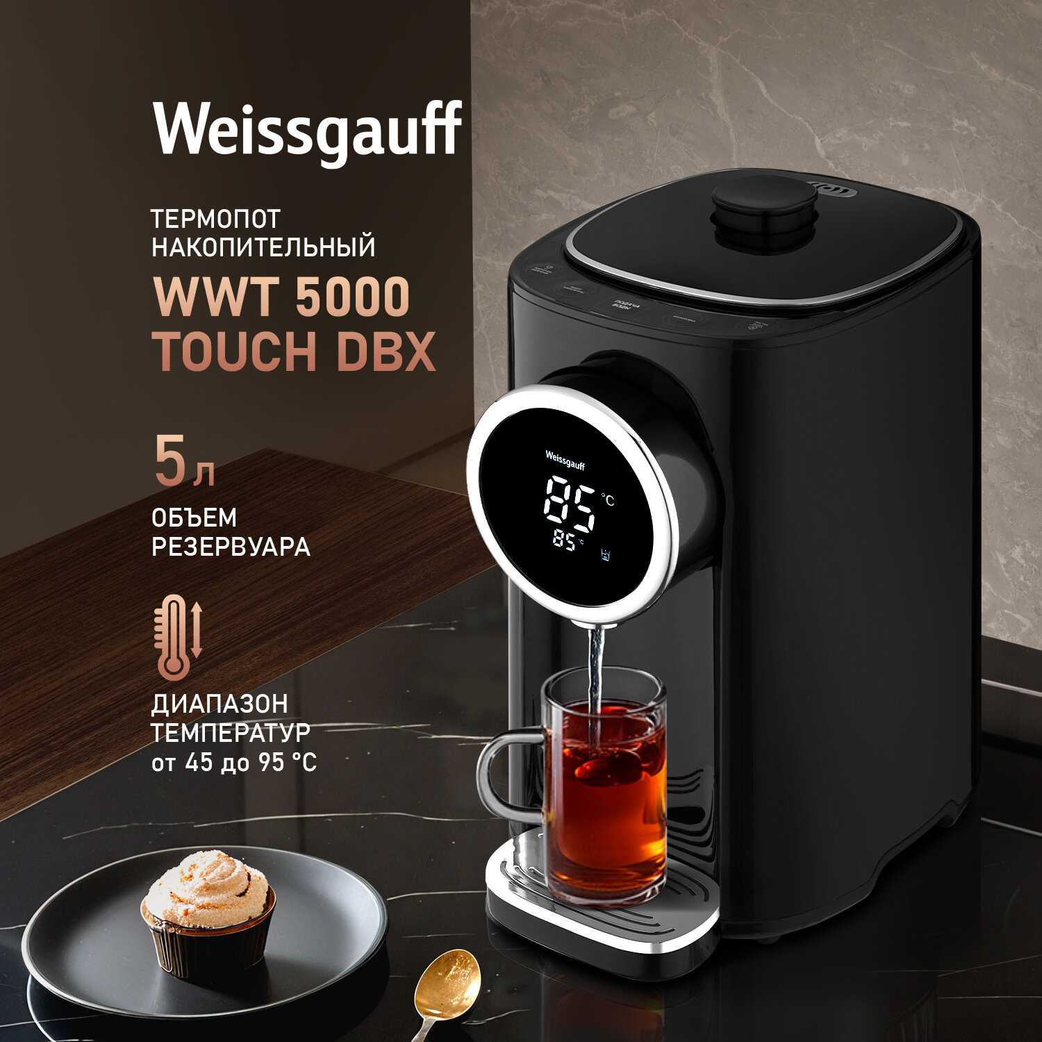 Weissgauff WWT 5000 Touch (DBx)