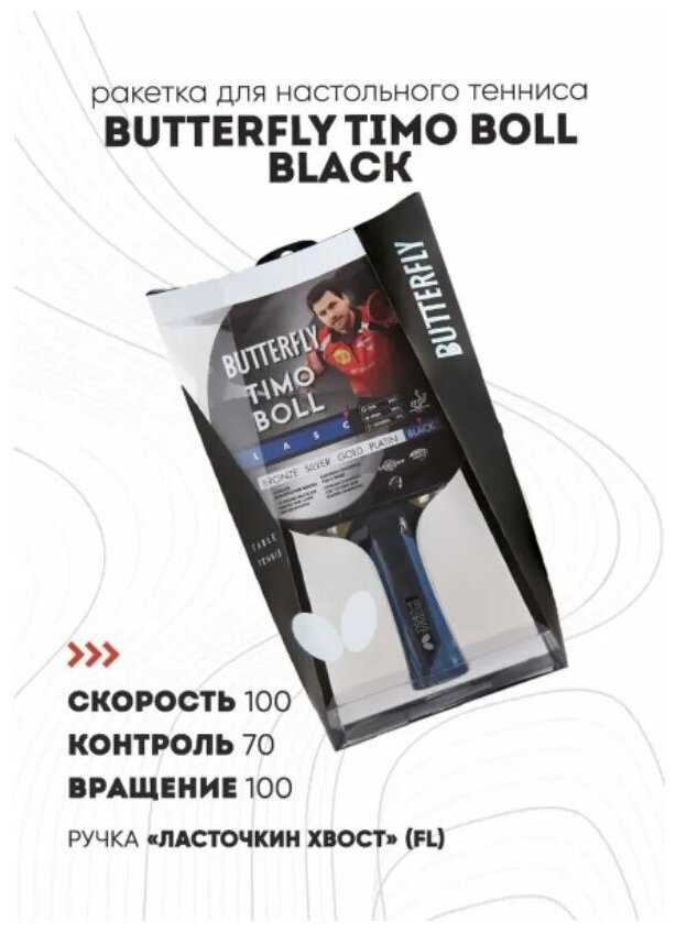 Butterfly Timo Boll Black