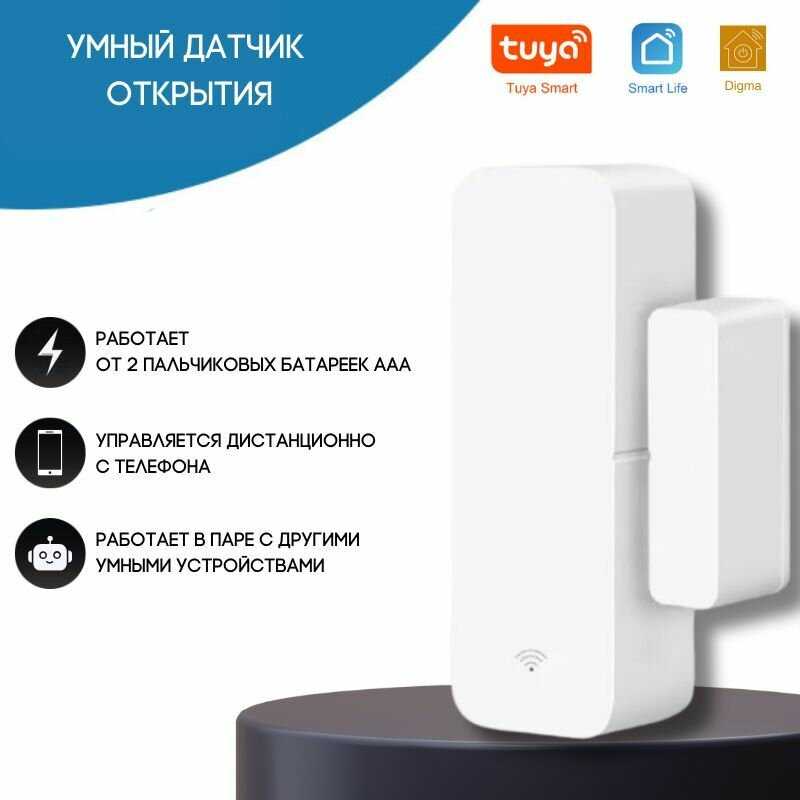 NETGIM Smart Life Digma