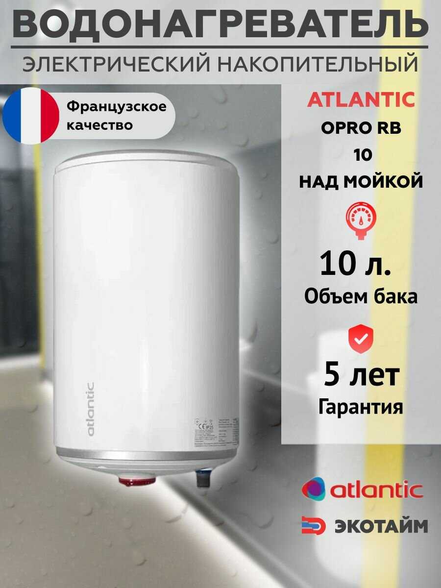 Atlantic O'Pro Small PC 15 R