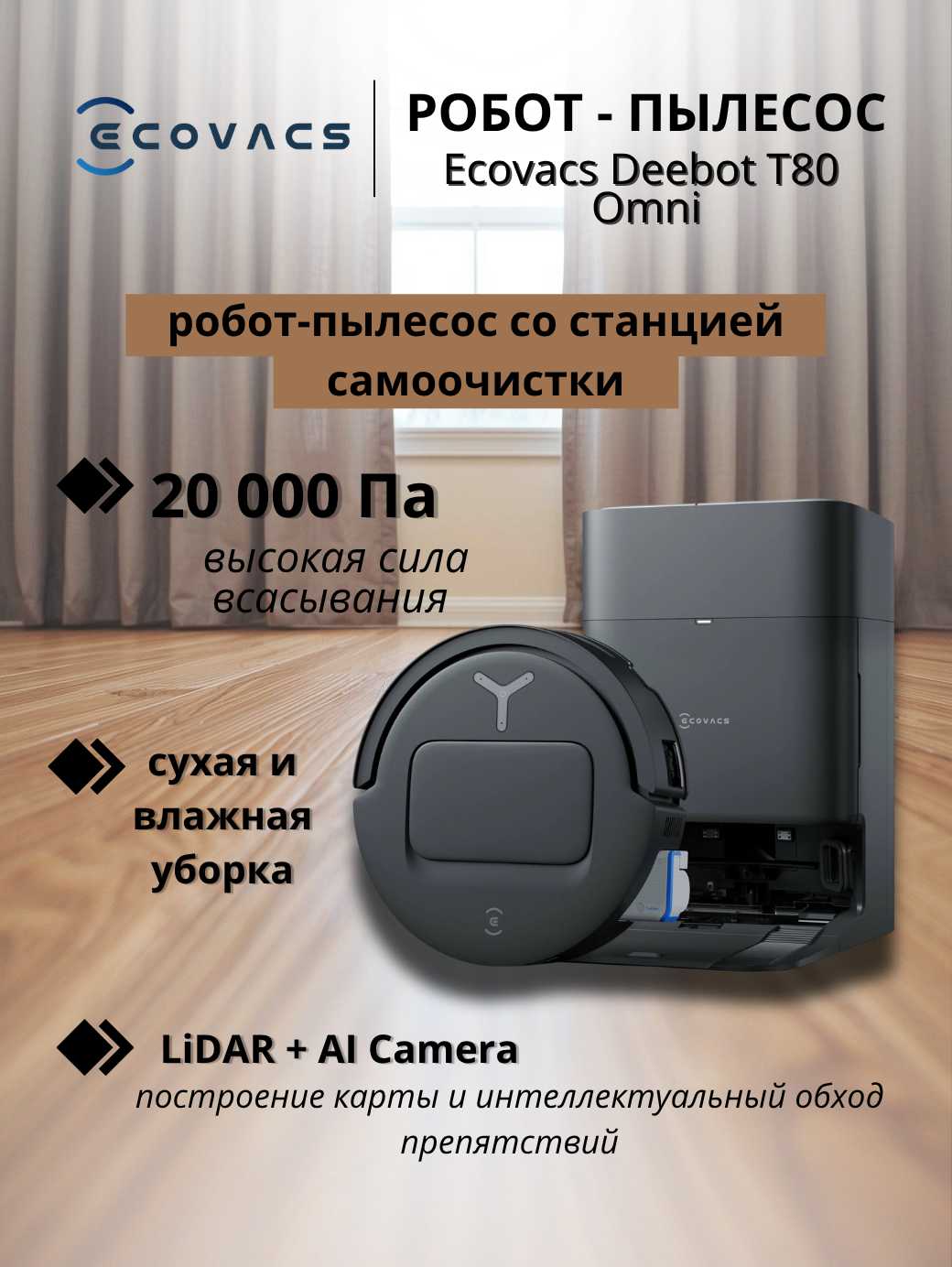 Ecovacs Deebot T80 Omni