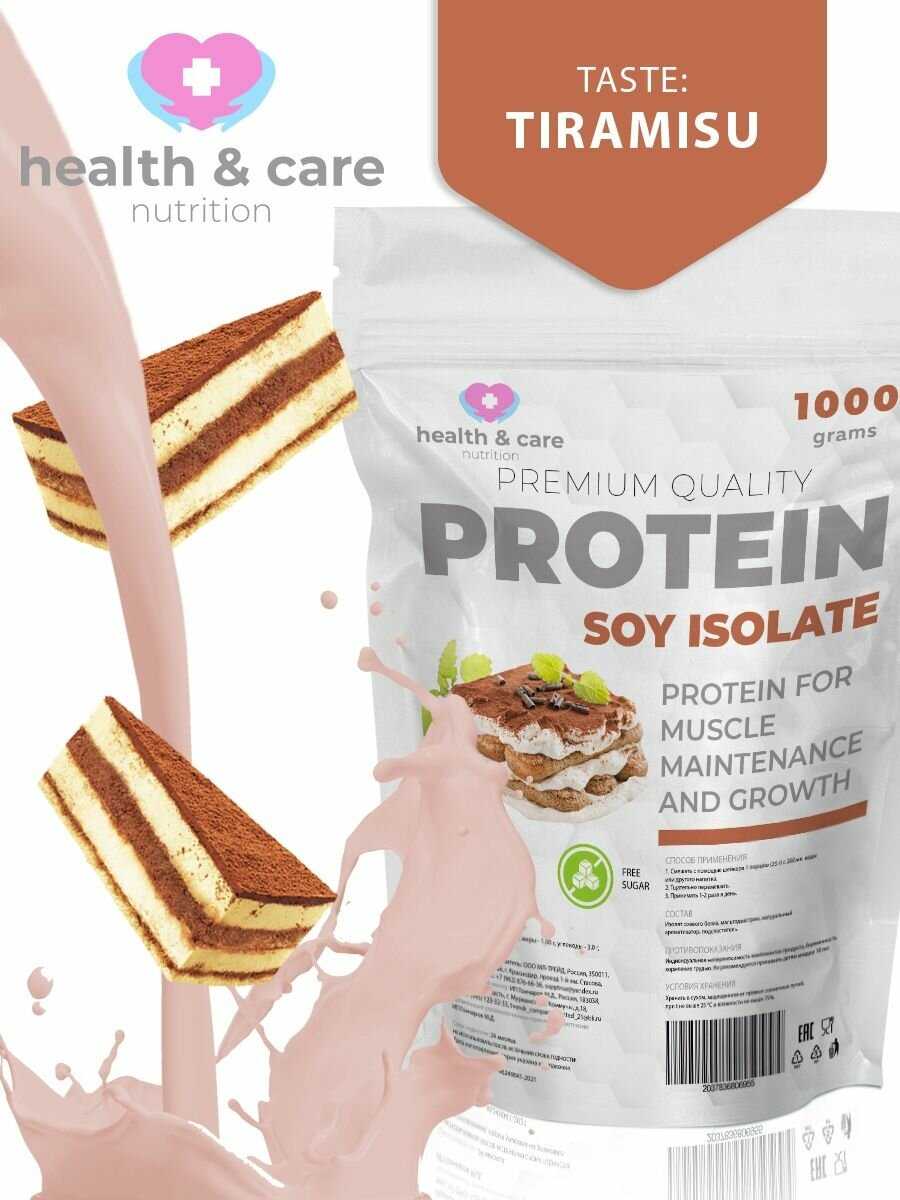 health & care Изолят соевого белка