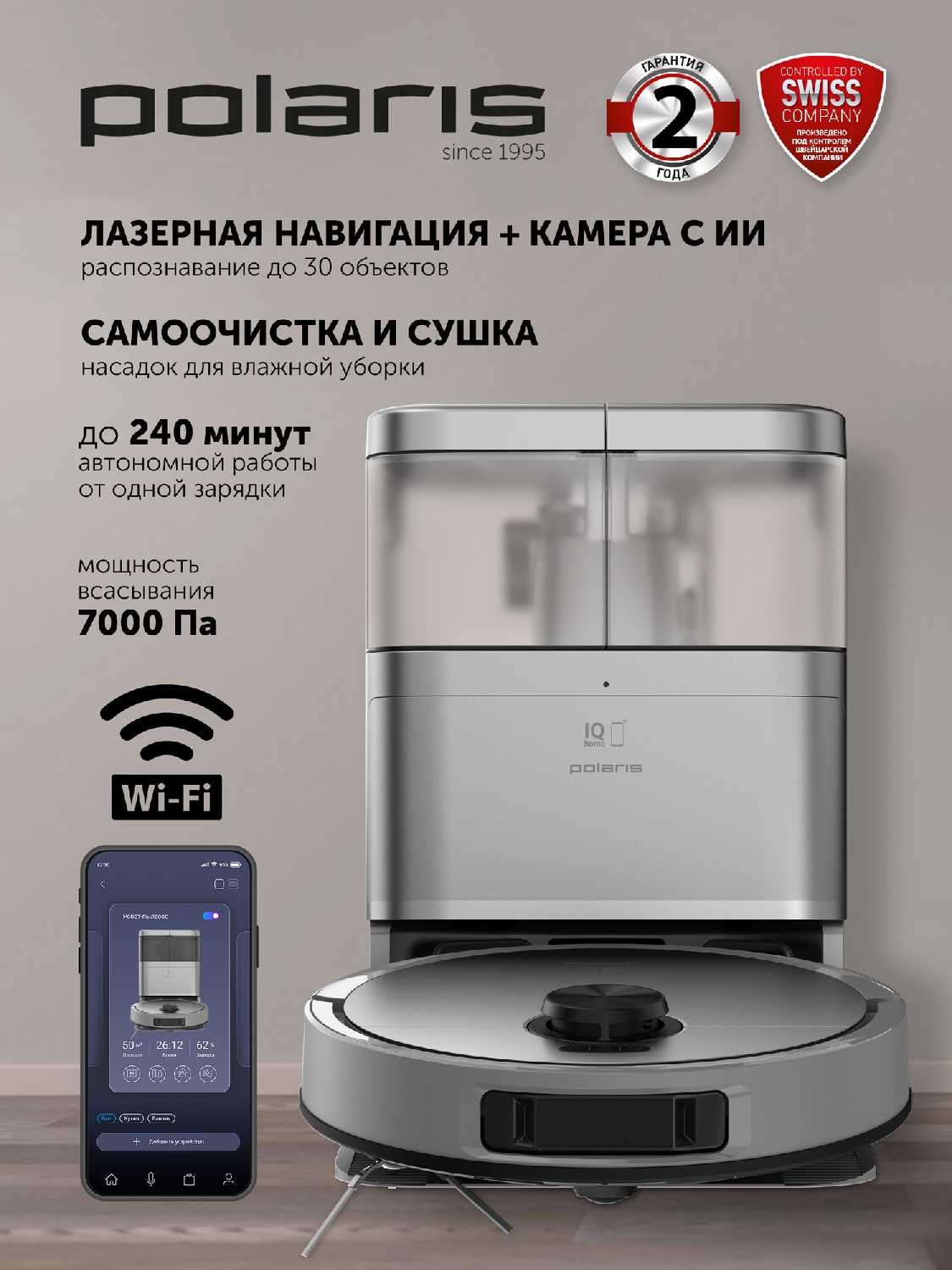 Polaris PVCRAC 7290
