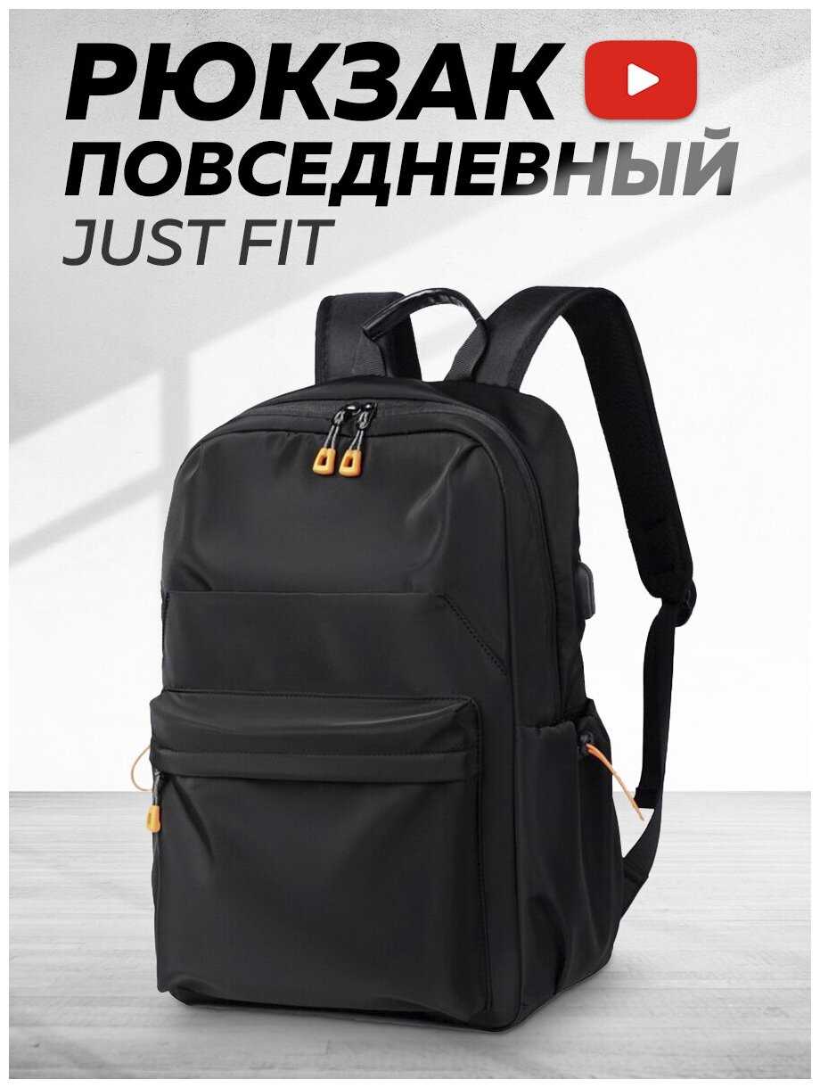 JUST FIT JUST FIT