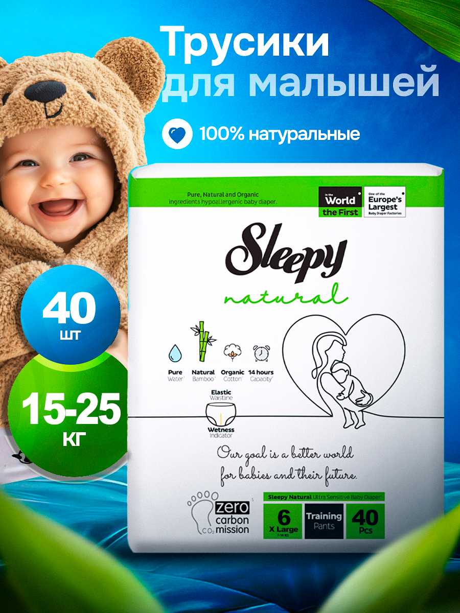 Sleepy Трусики (6 XL)