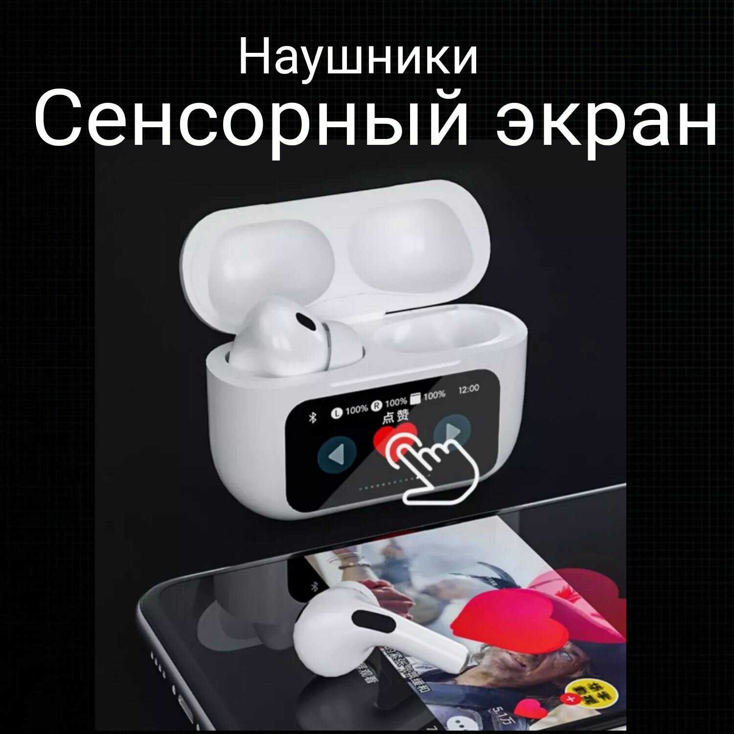 Marex Беспроводные наушники с сенсорным экраном А9 Pro