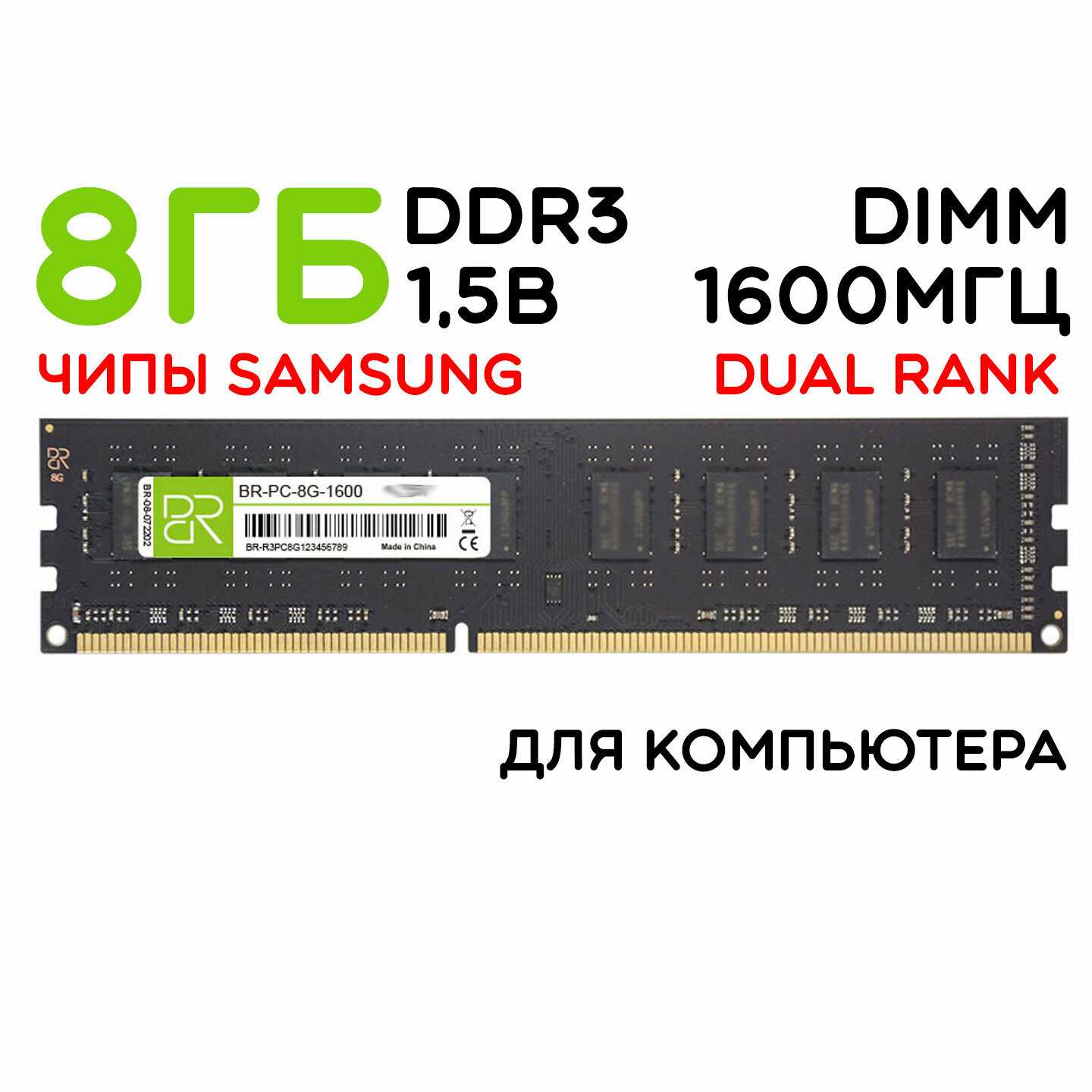 Billion Reservoir DDR3