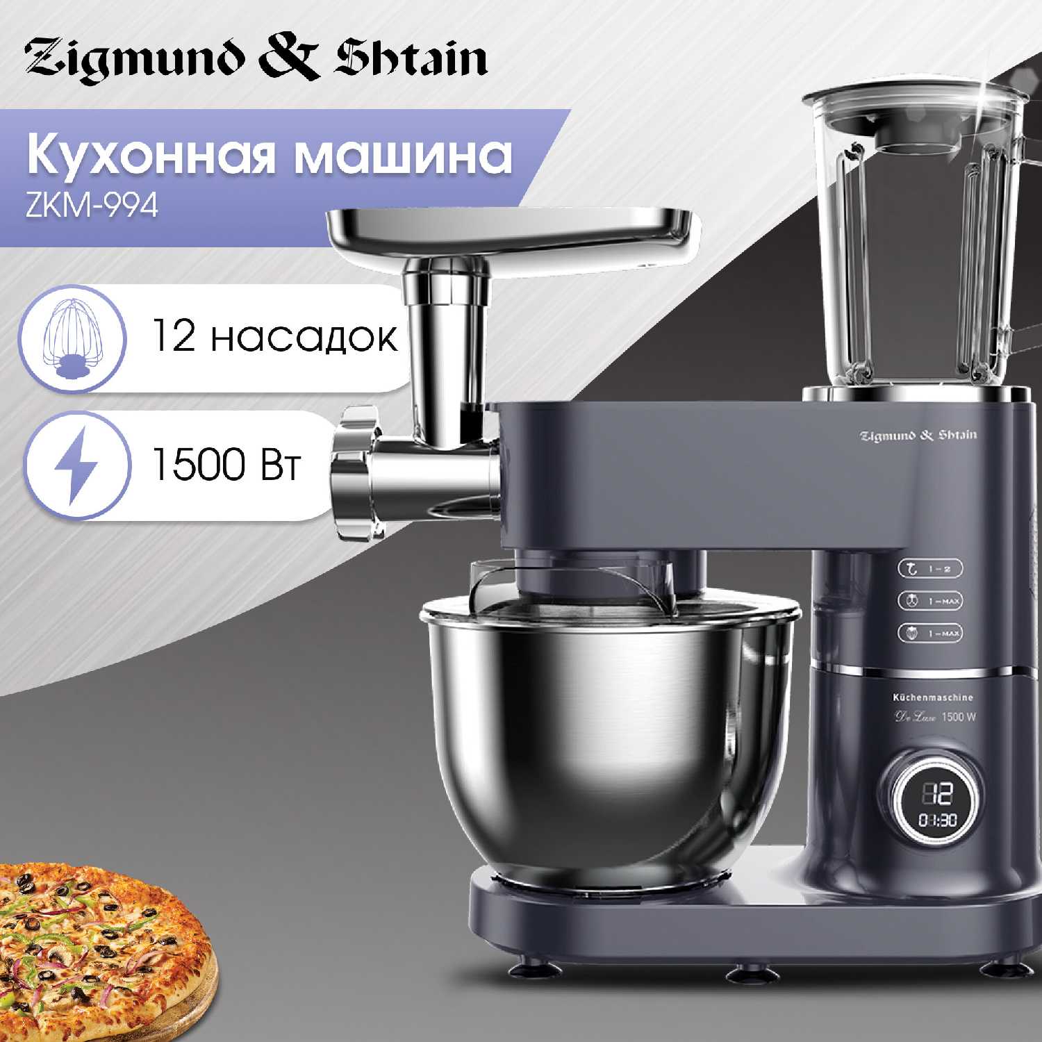 Zigmund & Shtain ZKM-994