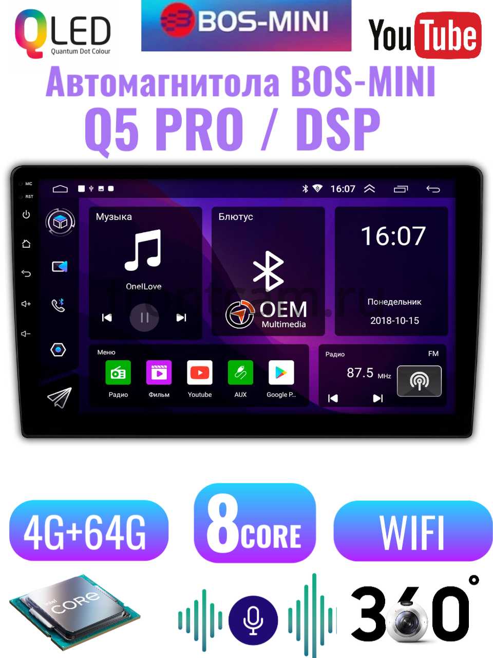 BOS-MINI Q5 Pro (4+64GB)